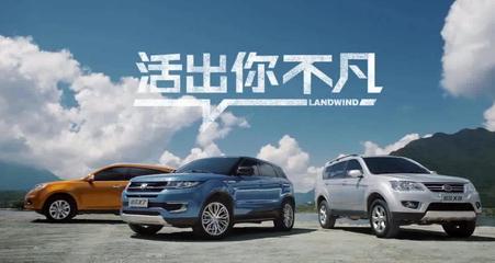 陸風汽車