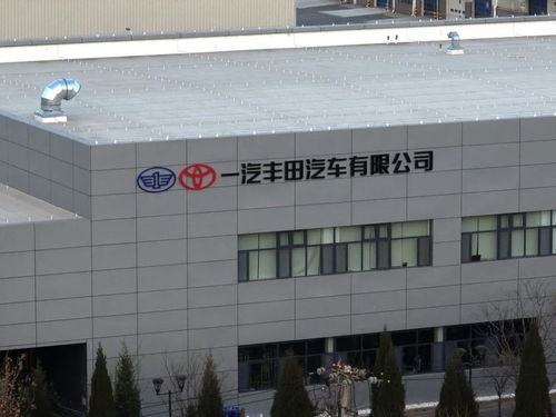一汽豐田銷售總部遷往天津工廠 獨家回應來了