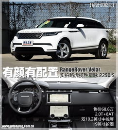 攬勝星脈最高優(yōu)惠10萬新車售全國可分期當天可以提車