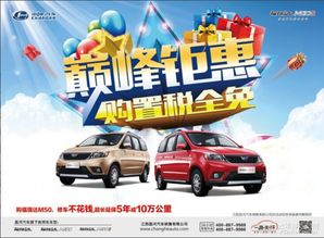 11月購昌河鈴木 惠民鉅惠與雙11活動齊發(fā)