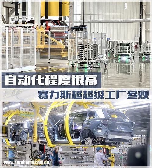 自動化率很高 賽力斯汽車超級工廠參觀